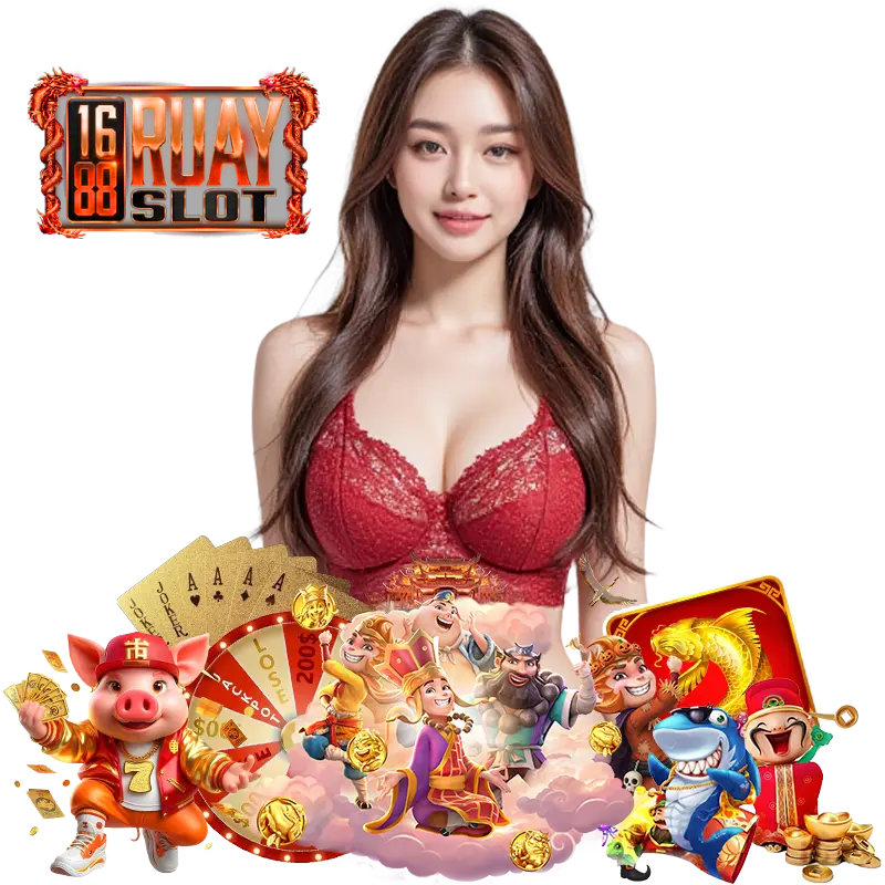 1688RUAYSLOT สมัคร