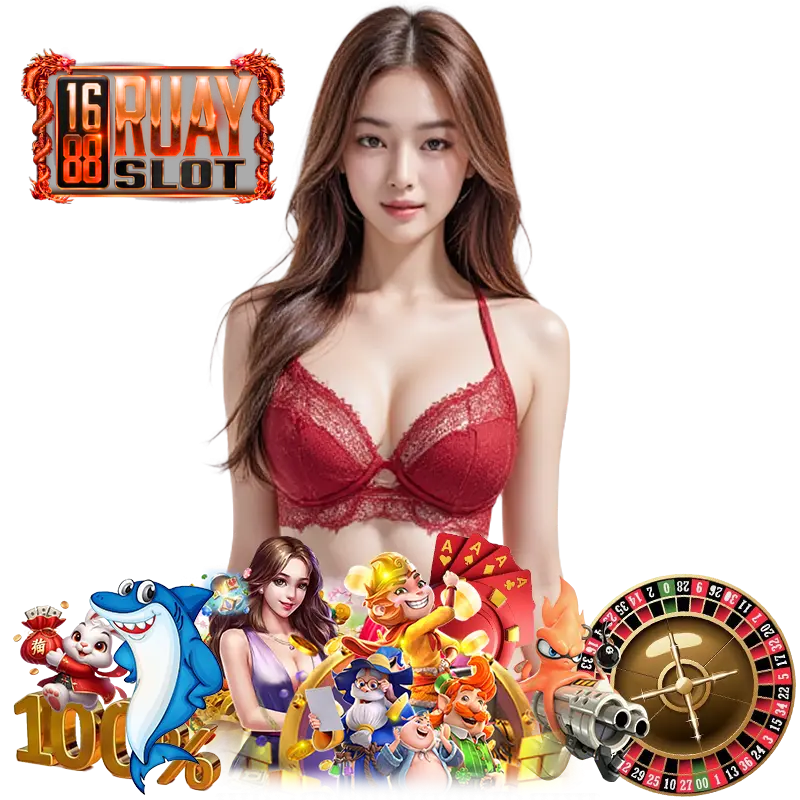 1688RUAYSLOT สล็อตอันดับ 1